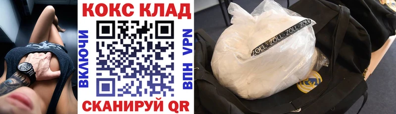 кракен вход  Щигры  darknet какой сайт  закладки  Cocaine Боливия 