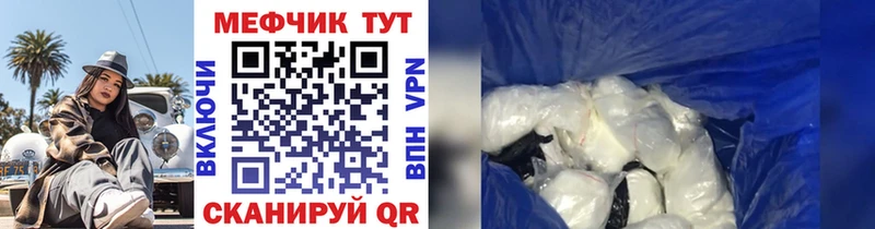 МЕФ VHQ  mega   Щигры 