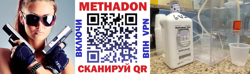 Метадон кристалл  Щигры 